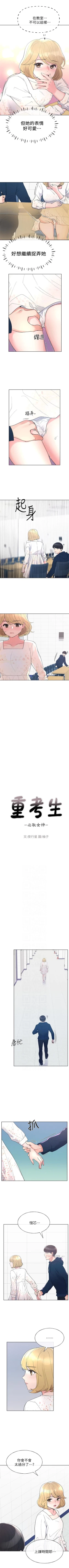 Page 340 of 重考生 1-79 官方中文（連載中）