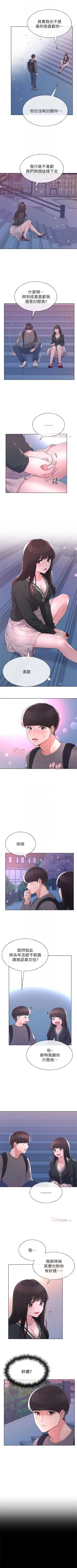 Page 347 of 重考生 1-79 官方中文（連載中）