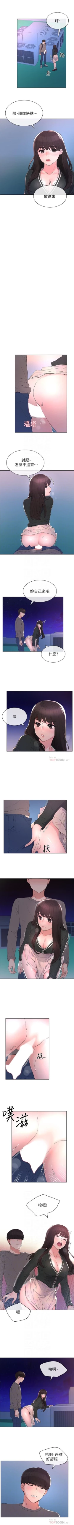 Page 360 of 重考生 1-79 官方中文（連載中）