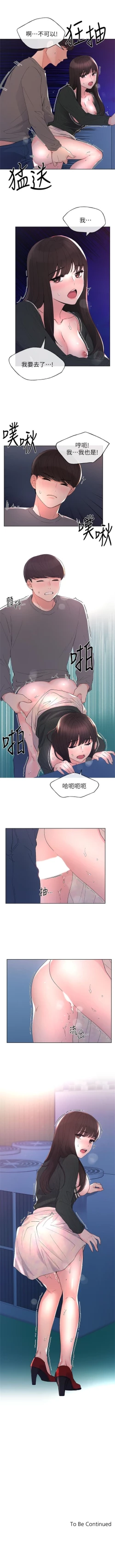 Page 363 of 重考生 1-79 官方中文（連載中）