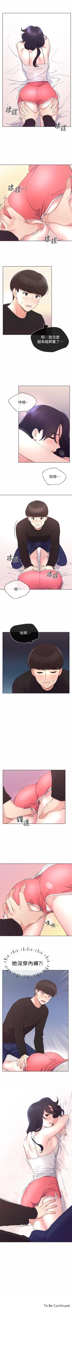 Page 375 of 重考生 1-79 官方中文（連載中）