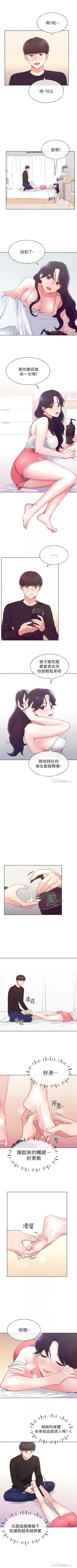 Page 377 of 重考生 1-79 官方中文（連載中）