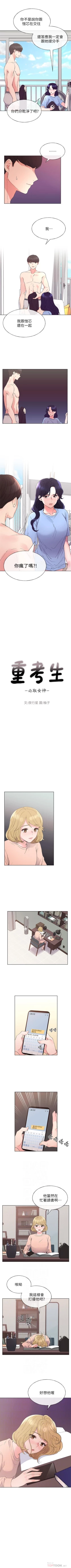Page 388 of 重考生 1-79 官方中文（連載中）