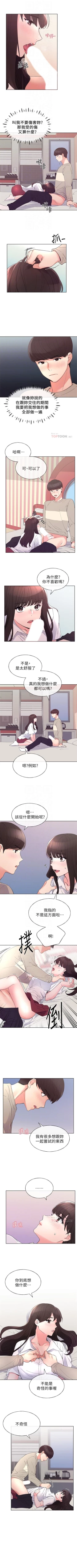 Page 402 of 重考生 1-79 官方中文（連載中）