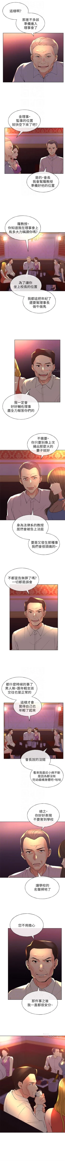 Page 425 of 重考生 1-79 官方中文（連載中）