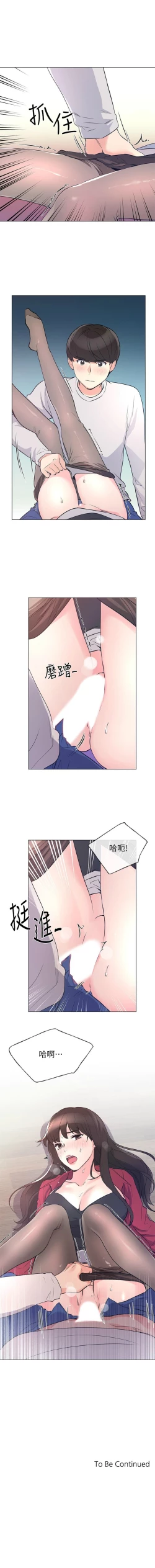 Page 442 of 重考生 1-79 官方中文（連載中）