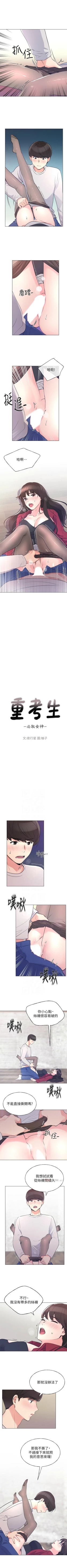 Page 443 of 重考生 1-79 官方中文（連載中）