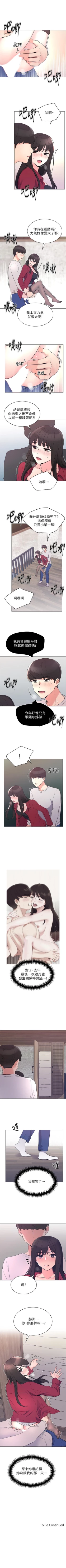 Page 449 of 重考生 1-79 官方中文（連載中）