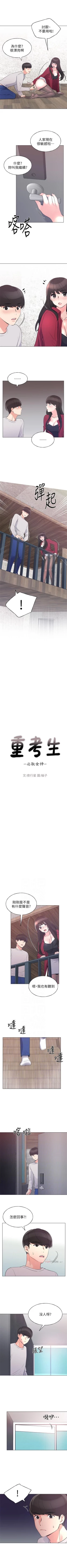 Page 456 of 重考生 1-79 官方中文（連載中）