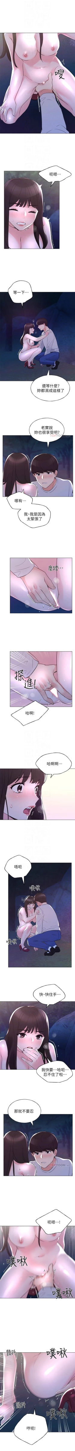 Page 486 of 重考生 1-79 官方中文（連載中）