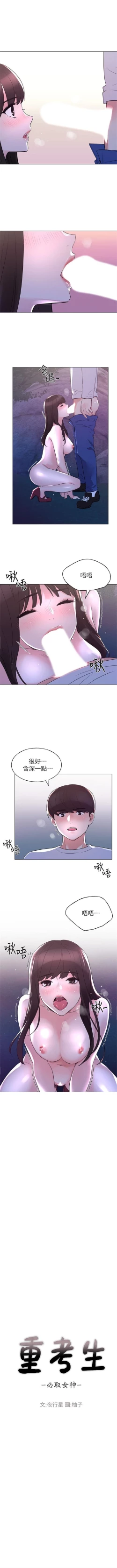 Page 488 of 重考生 1-79 官方中文（連載中）