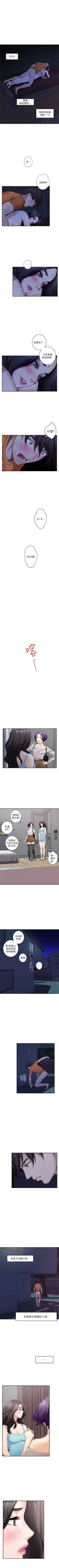 Page 118 of S100 官方中文（完結）