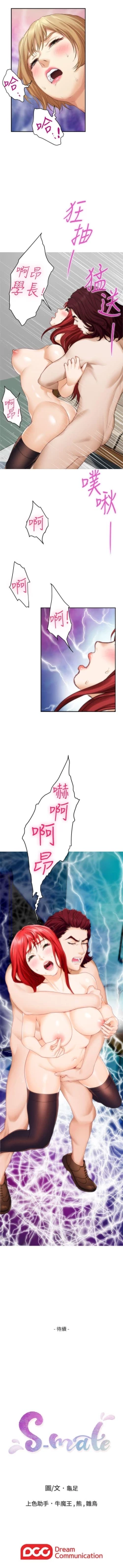 Page 247 of S100 官方中文（完結）