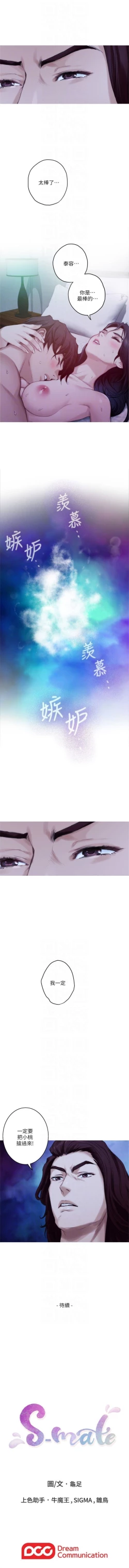 Page 301 of S100 官方中文（完結）