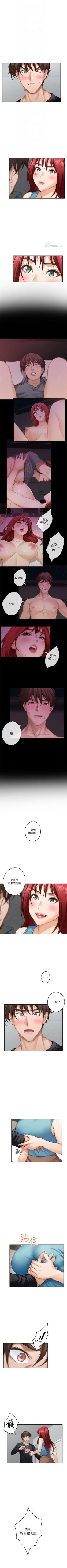 Page 430 of S100 官方中文（完結）