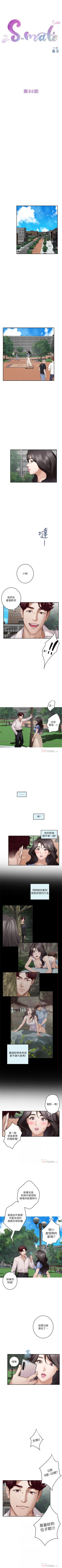 Page 554 of S100 官方中文（完結）