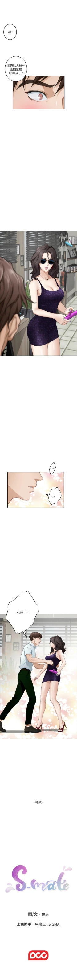 Page 645 of S100 官方中文（完結）