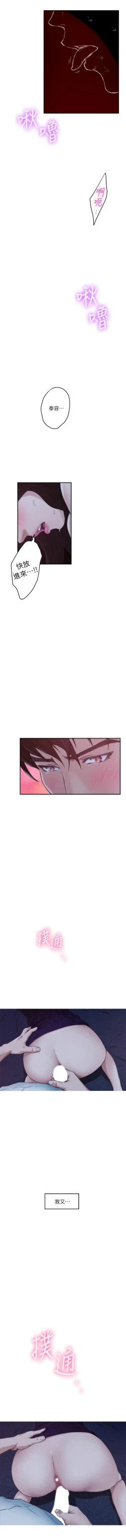 Page 662 of S100 官方中文（完結）