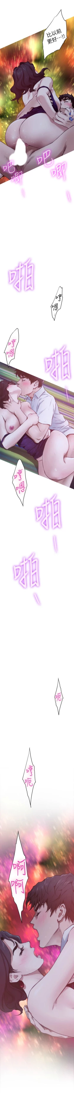 Page 664 of S100 官方中文（完結）