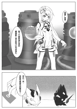 Page 3 of 人間遊戯