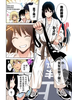 Page 19 of Oretoku Shuugakuryokou ~Otoko wa Jyosou shita Ore dake!! Ch. 36