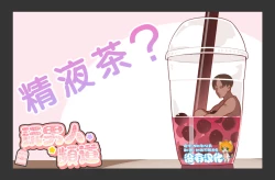 Page 18 of Otoko Asobi  Channel 丨玩男人頻道