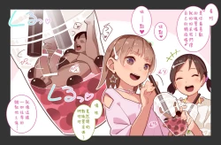 Page 22 of Otoko Asobi  Channel 丨玩男人頻道