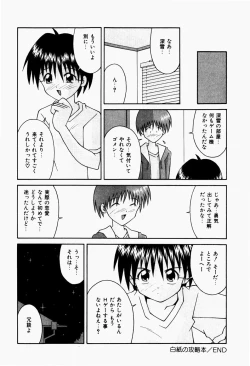 Page 112 of Futari no Himitsubeya