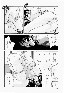 Page 122 of Futari no Himitsubeya