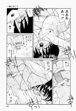 Page 141 of Futari no Himitsubeya