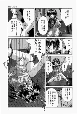 Page 21 of Futari no Himitsubeya