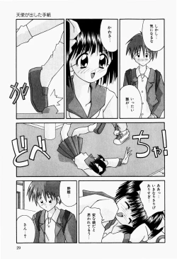 Page 31 of Futari no Himitsubeya
