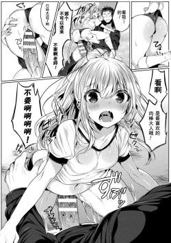 Page 21 of Kirara Kirara NTR Mahou Shoujo wa Kawatteiku... THE COMIC Ch. 3
