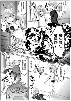 Page 26 of Kirara Kirara NTR Mahou Shoujo wa Kawatteiku... THE COMIC Ch. 3