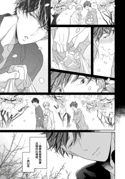 Page 110 of 3P Erotica 1-5+番外1