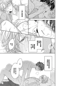 Page 112 of 3P Erotica 1-5+番外1