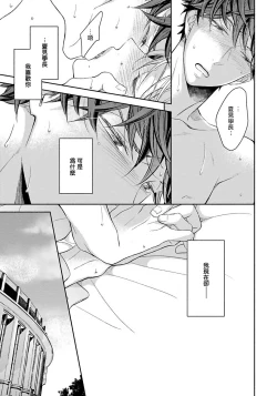 Page 114 of 3P Erotica 1-5+番外1