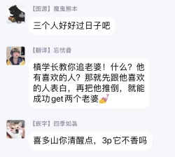 Page 116 of 3P Erotica 1-5+番外1