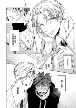 Page 11 of 3P Erotica 1-5+番外1