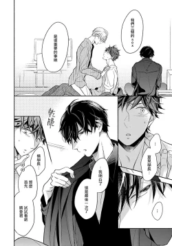 Page 130 of 3P Erotica 1-5+番外1