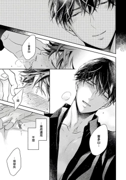 Page 135 of 3P Erotica 1-5+番外1