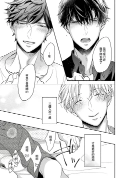 Page 139 of 3P Erotica 1-5+番外1