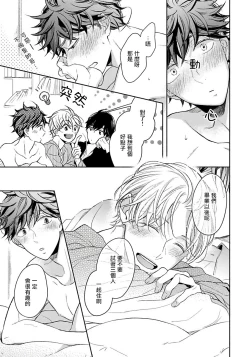 Page 147 of 3P Erotica 1-5+番外1