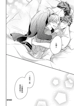 Page 148 of 3P Erotica 1-5+番外1