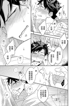 Page 164 of 3P Erotica 1-5+番外1