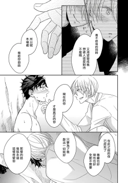 Page 172 of 3P Erotica 1-5+番外1