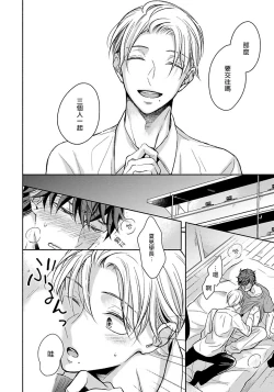 Page 17 of 3P Erotica 1-5+番外1