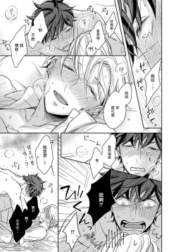 Page 24 of 3P Erotica 1-5+番外1