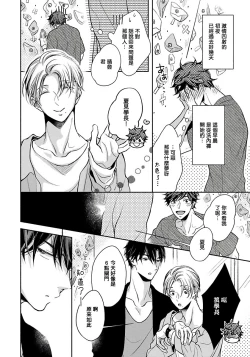 Page 34 of 3P Erotica 1-5+番外1