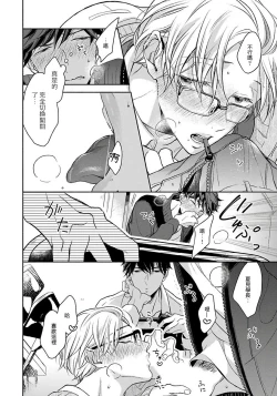 Page 62 of 3P Erotica 1-5+番外1